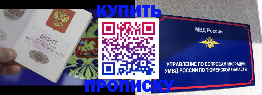 прописка 2025 в Кирово-Чепецке