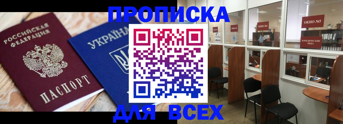 прописка для военкомата в Кирово-Чепецке